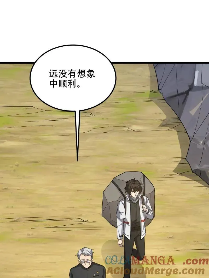 第581话 580 巫师44