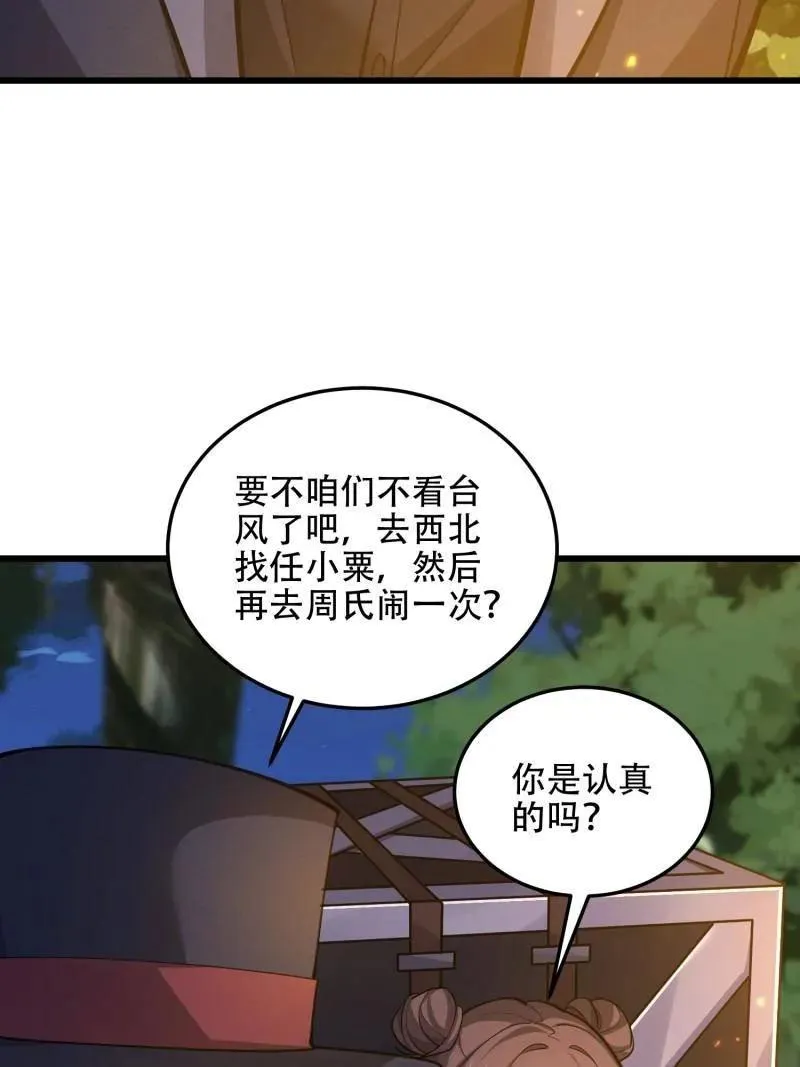 第568话 567 神秘少女21