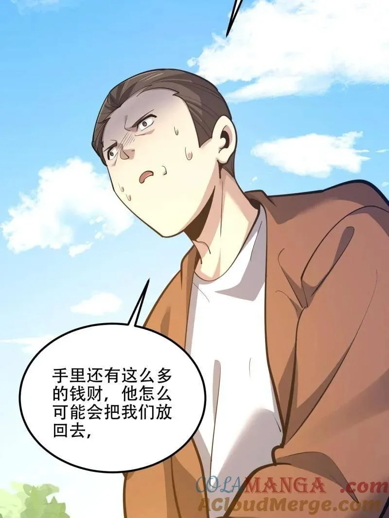 第578话 577 我全都要12