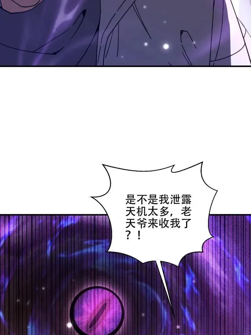 第576话 575 第三件武器149