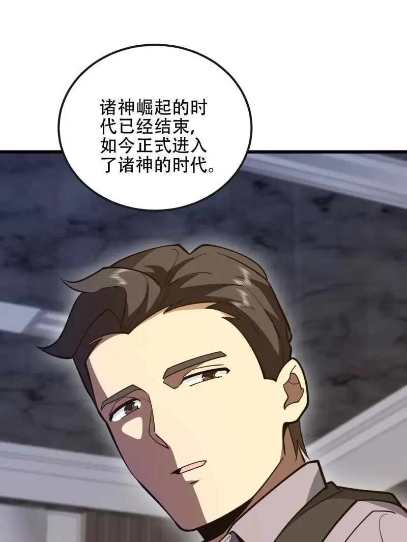 第546话 545 重建秩序司155