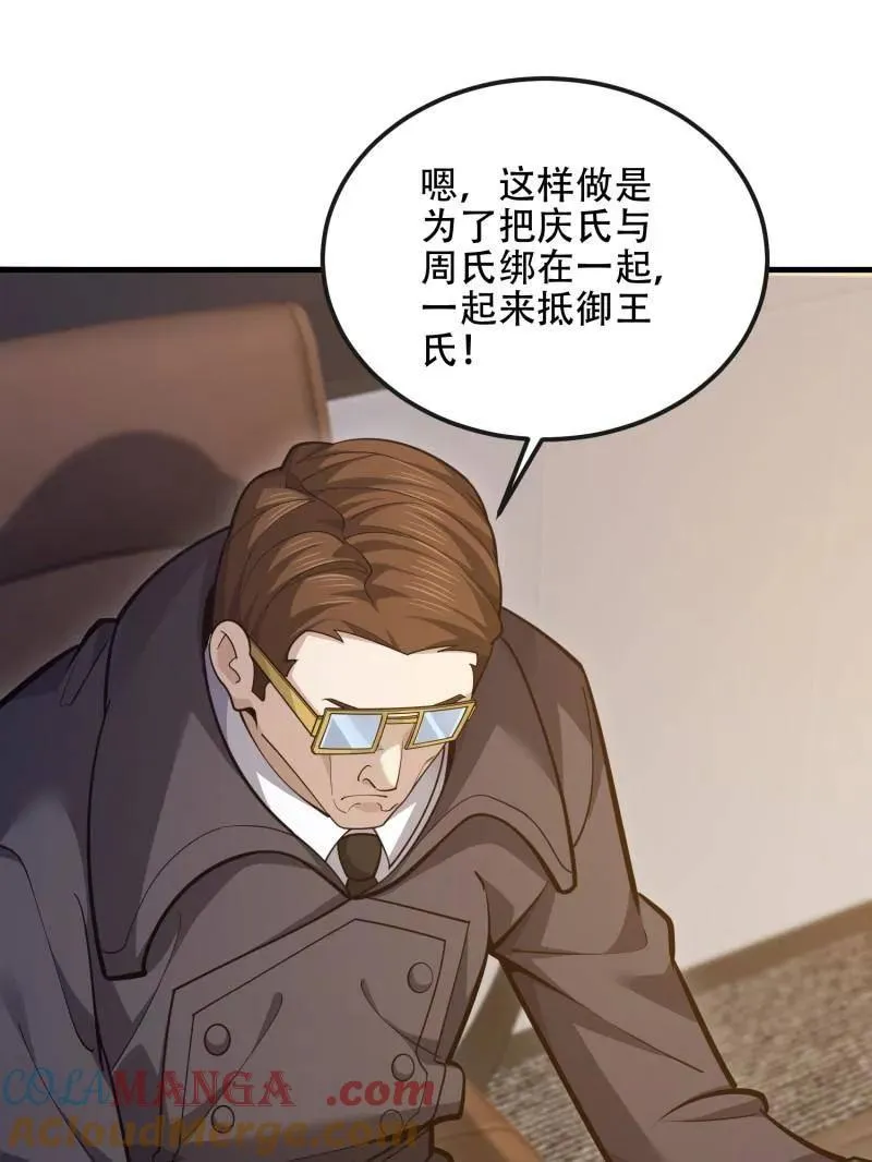 第541话 540 同仇敌忾120