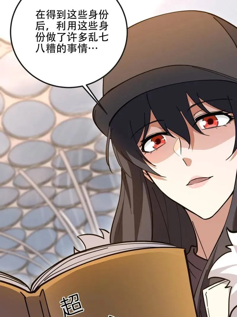 第547话 546 超凡者排名113