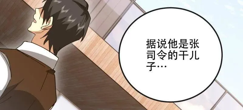 第546话 546 超凡者排名98