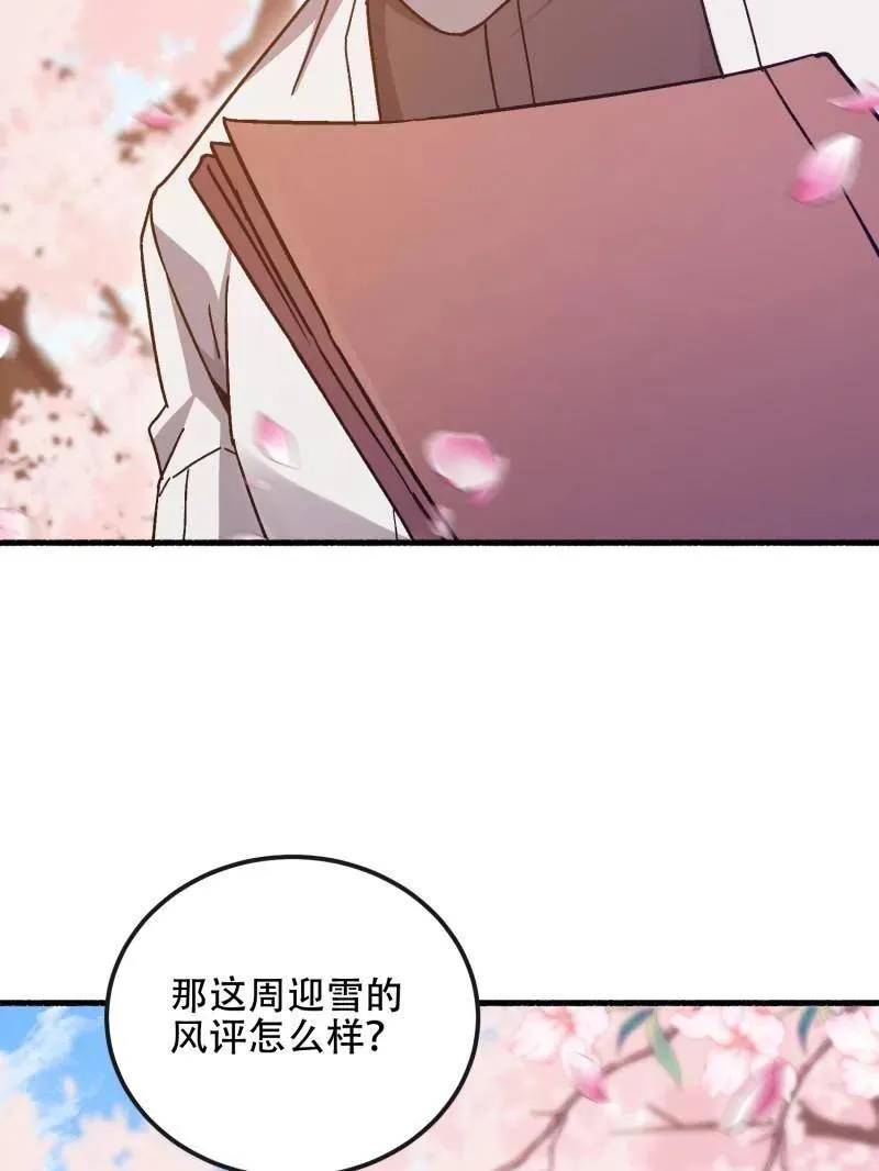 第549话 548 八大金刚162