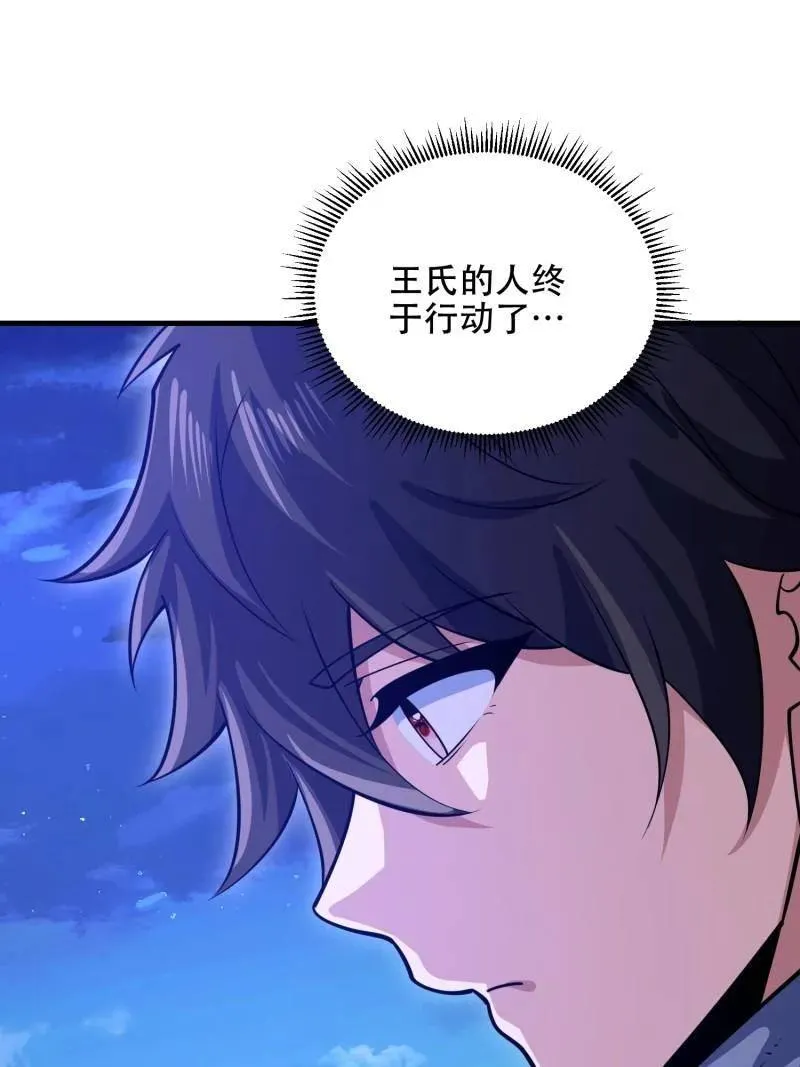 第578话 577 我全都要141