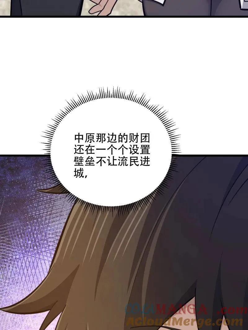 第550话 550 西北人64