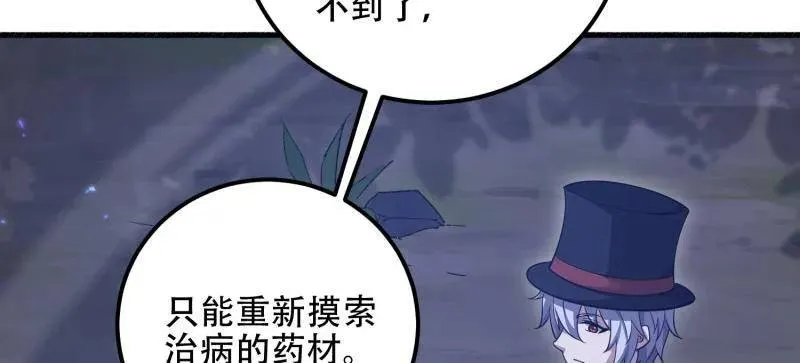 第571话 570 为我们庆贺89