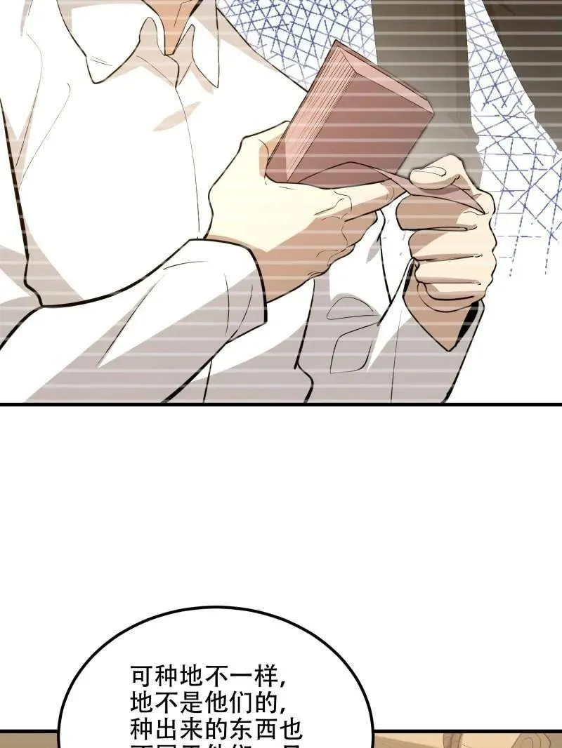 第561话 560 西王母50