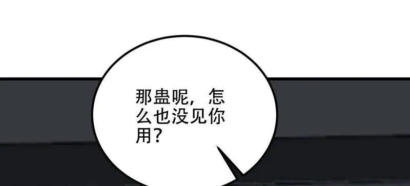 第570话 569 催眠解除15
