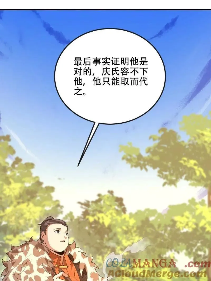第539话 538-后会有期72