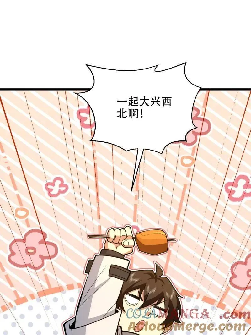第546话 545 重建秩序司44