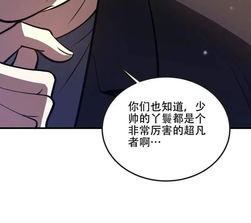 第546话 546 超凡者排名47