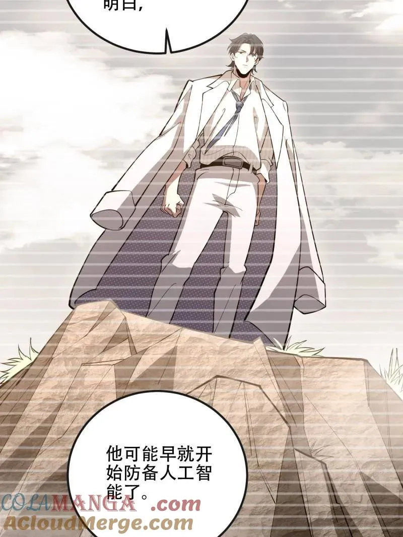 第539话 538-后会有期80