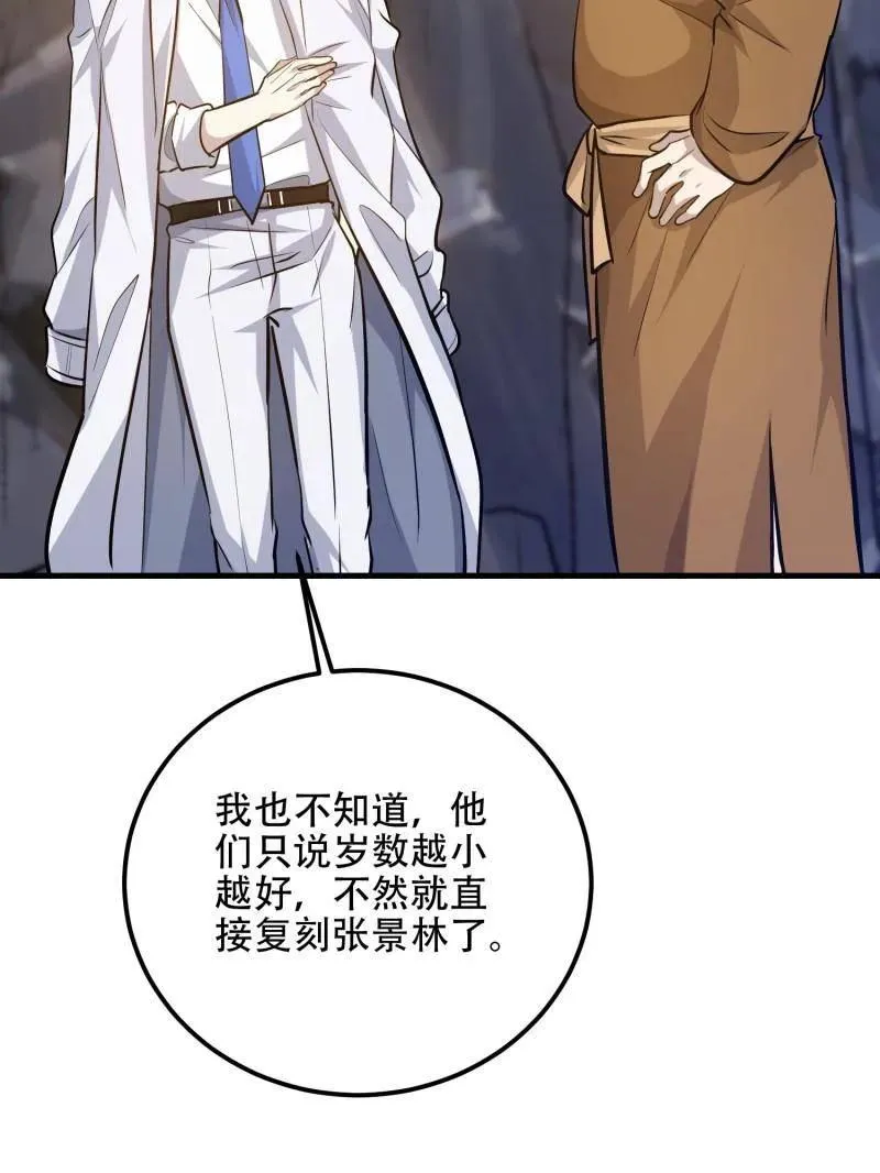 第566话 565 分辨真假115