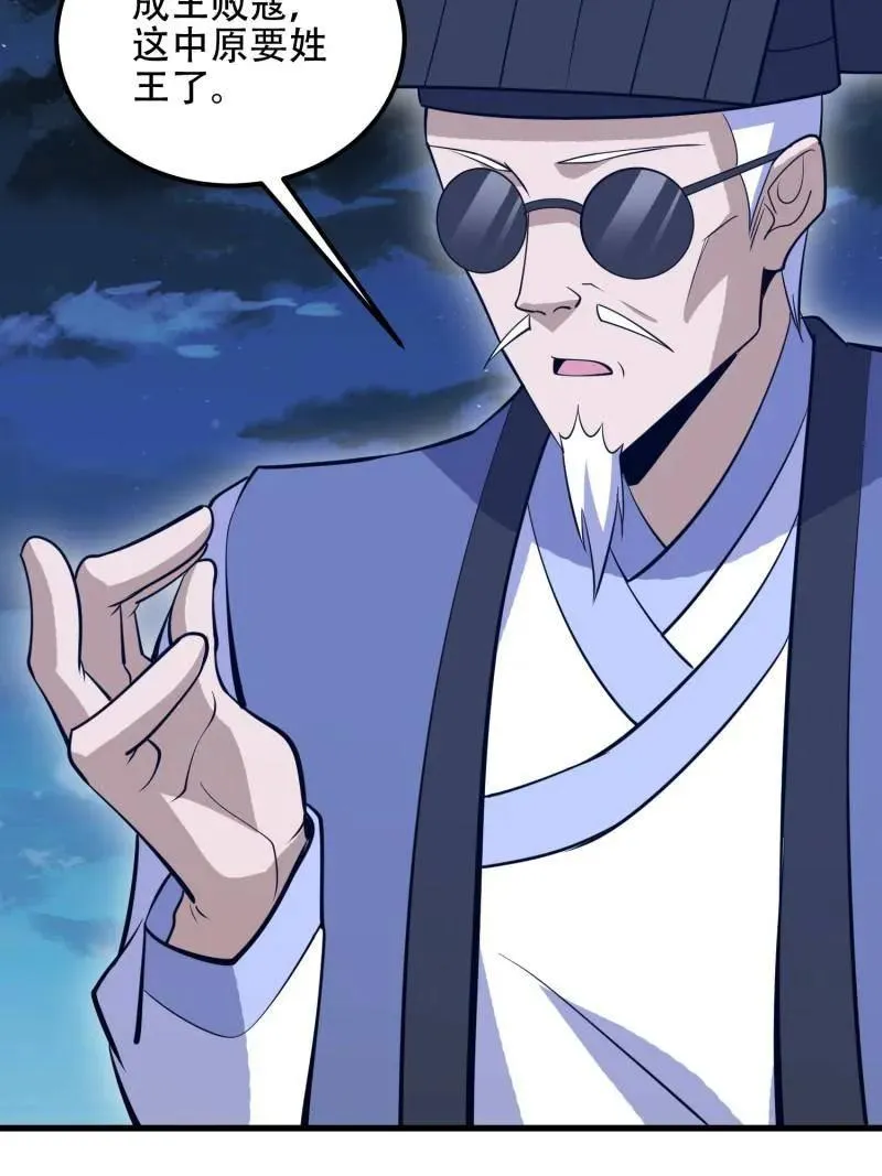 第579话 578 西北的未来46