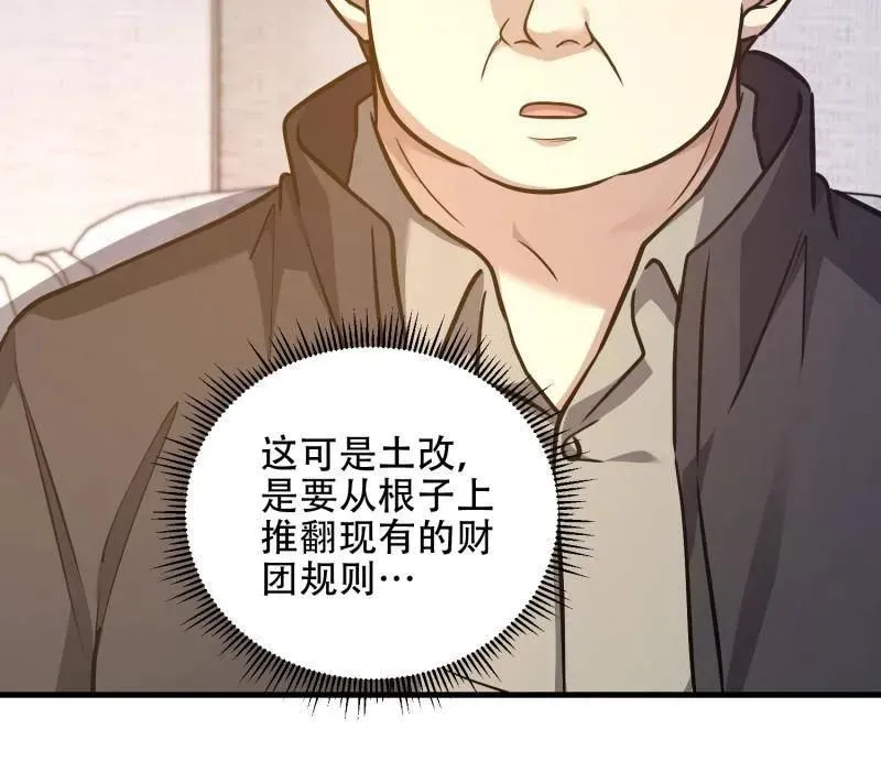 第562话 561 改革47