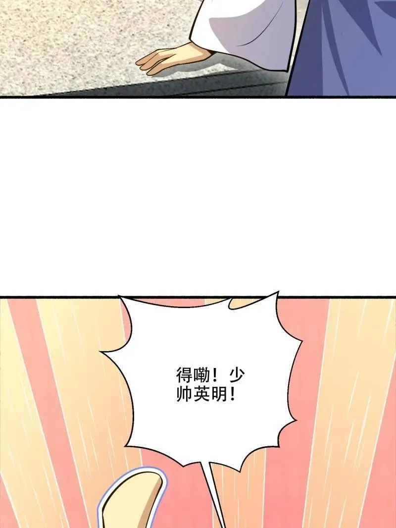 第574话 573 出路103