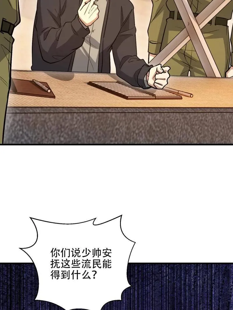 第576话 575 第三件武器42