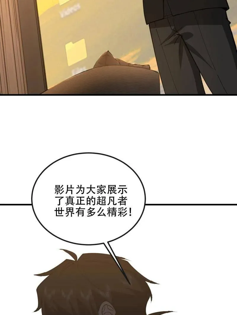 第547话 546 超凡者排名10