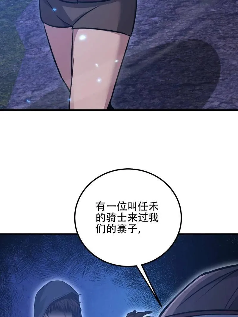 第571话 570 为我们庆贺54
