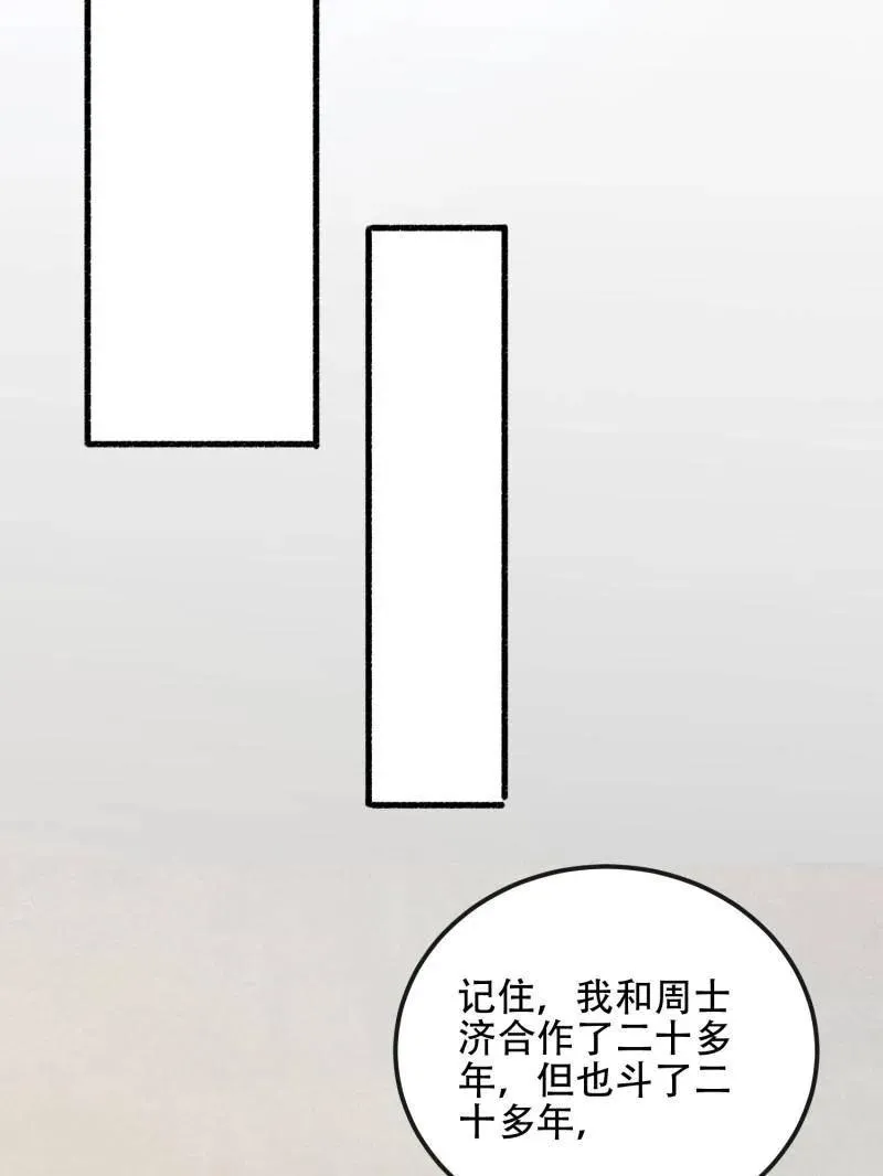 第544话 543 守株待兔185