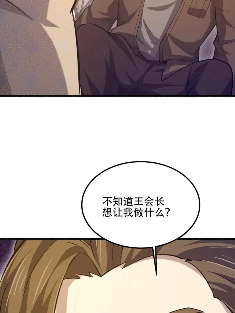 第563话 562 招兵买马27