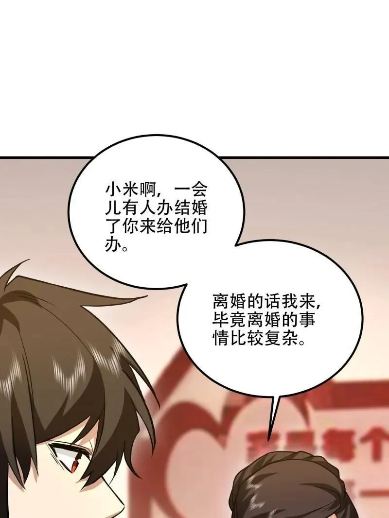 第557话 556 实习生53