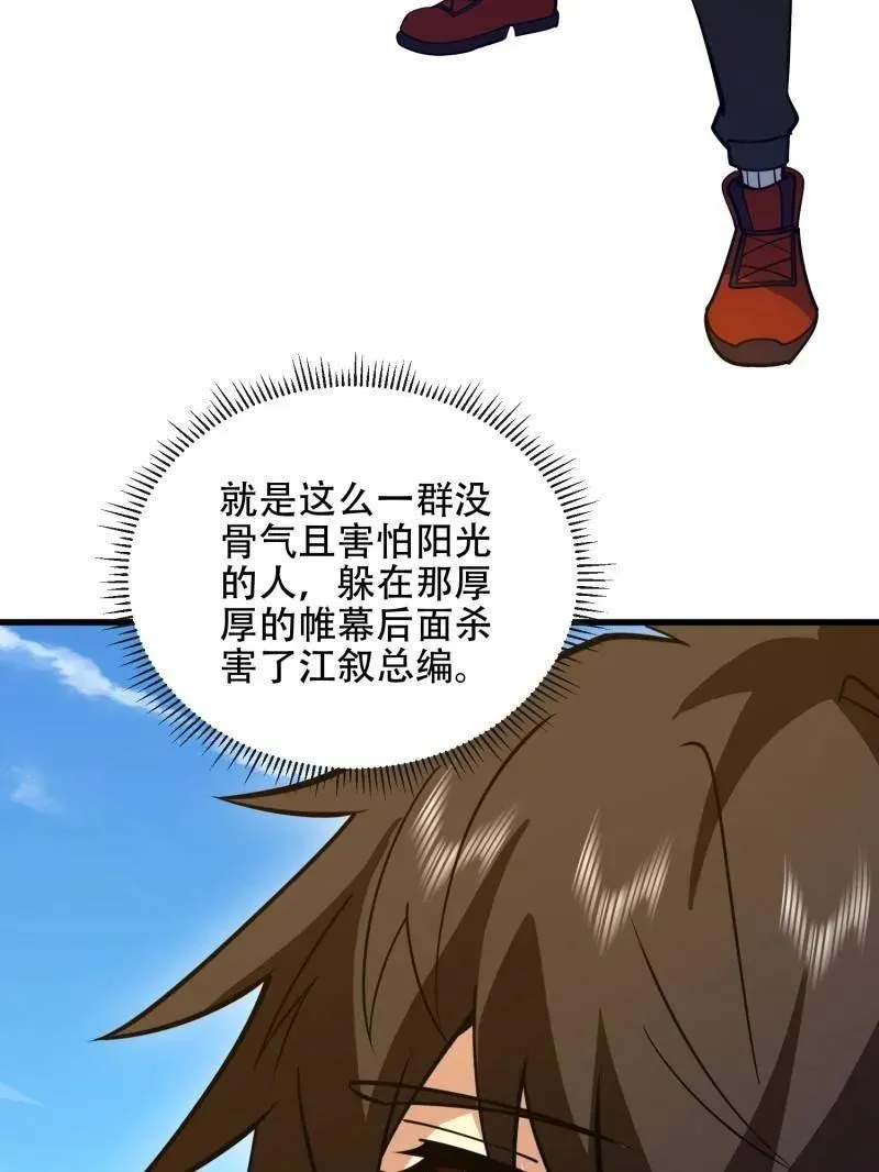 第542话 541 周氏危机37