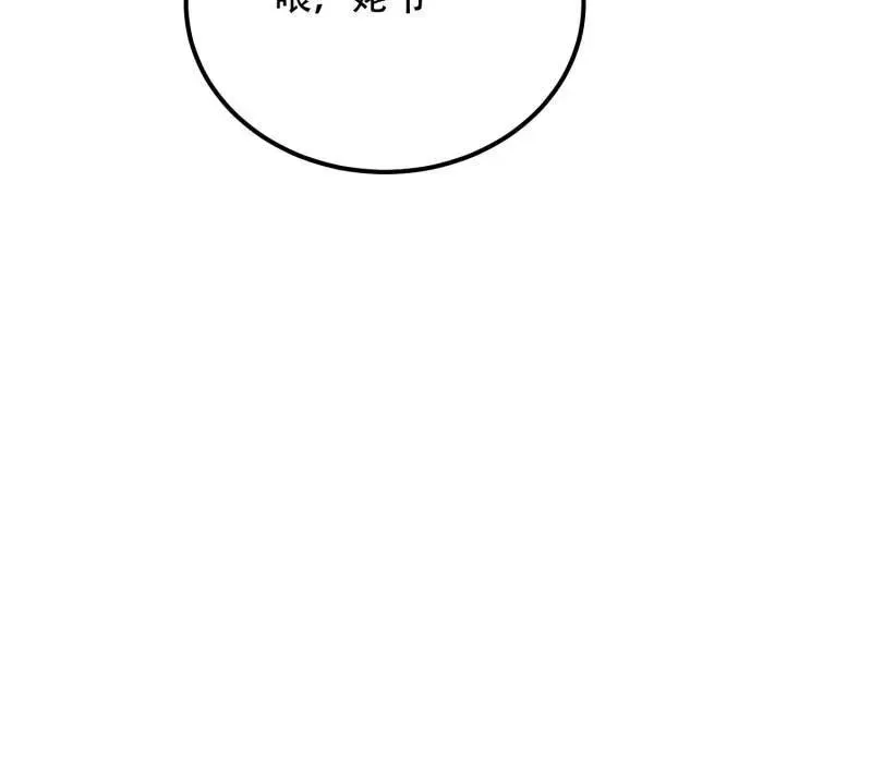 第573话 572 一心一意150
