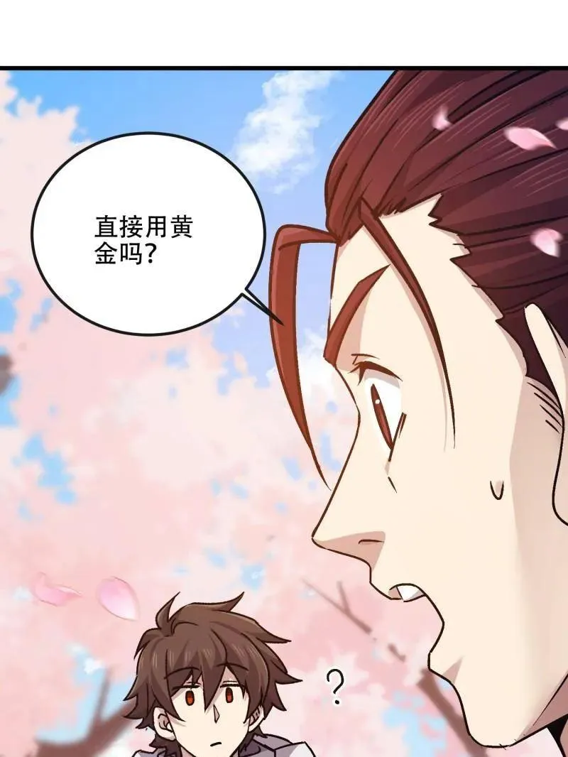 第548话 547 黄金支付91