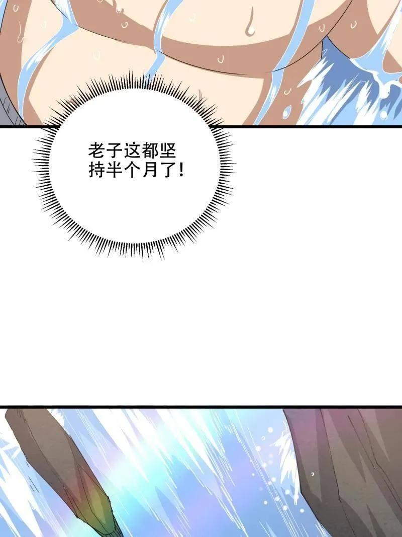 第565话 564 开始减肥121