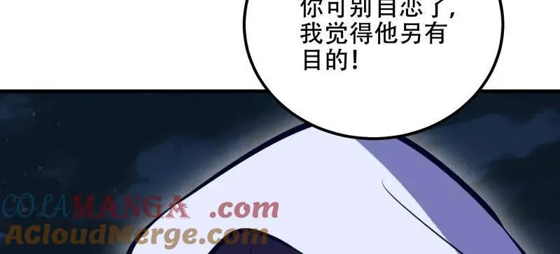 第580话 579 铜钟下的声音112