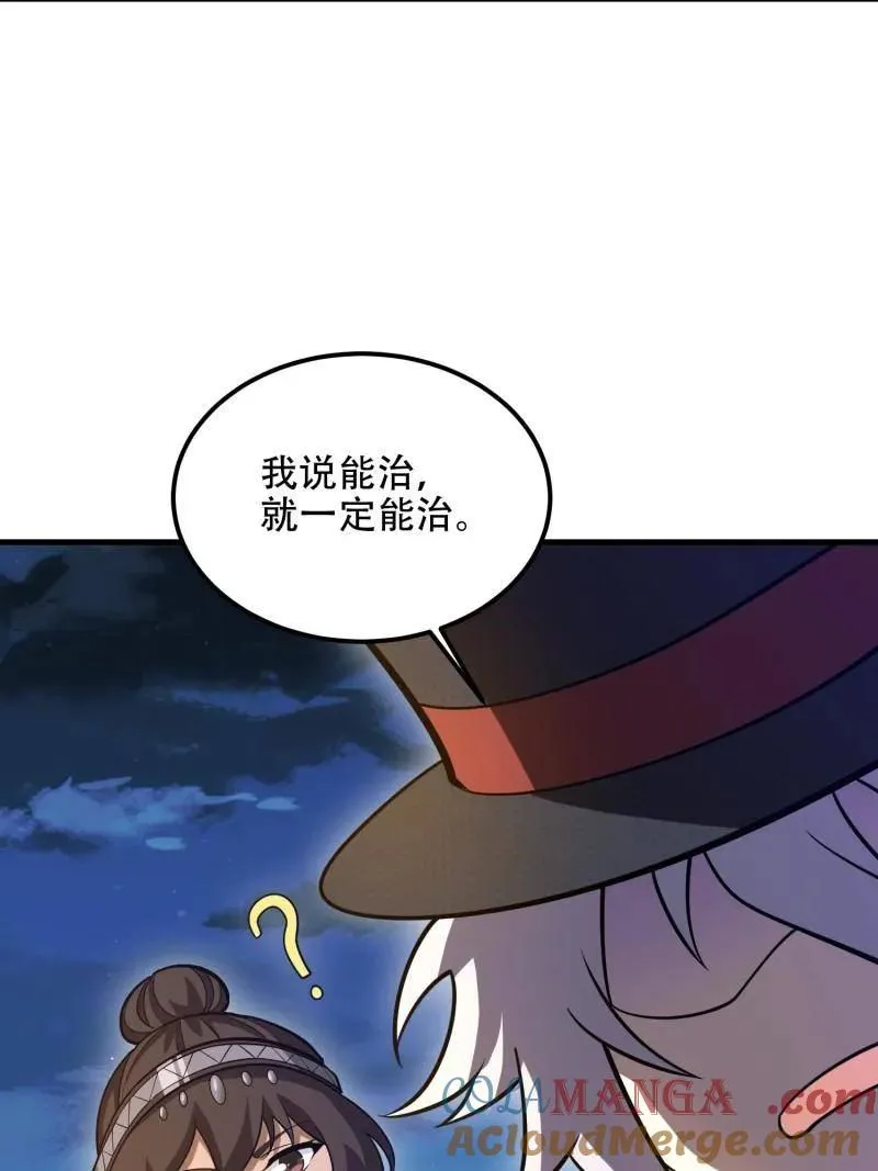 第572话 571 冲喜124