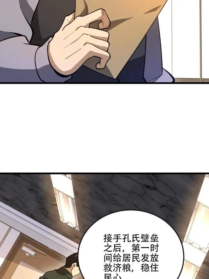 第546话 545 重建秩序司115