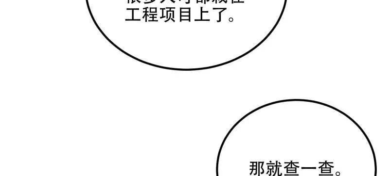 第564话 563 承包工程162