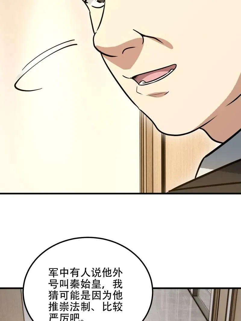 第557话 556 实习生10