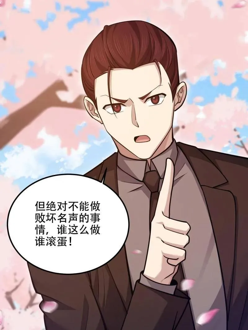 第548话 548 八大金刚58