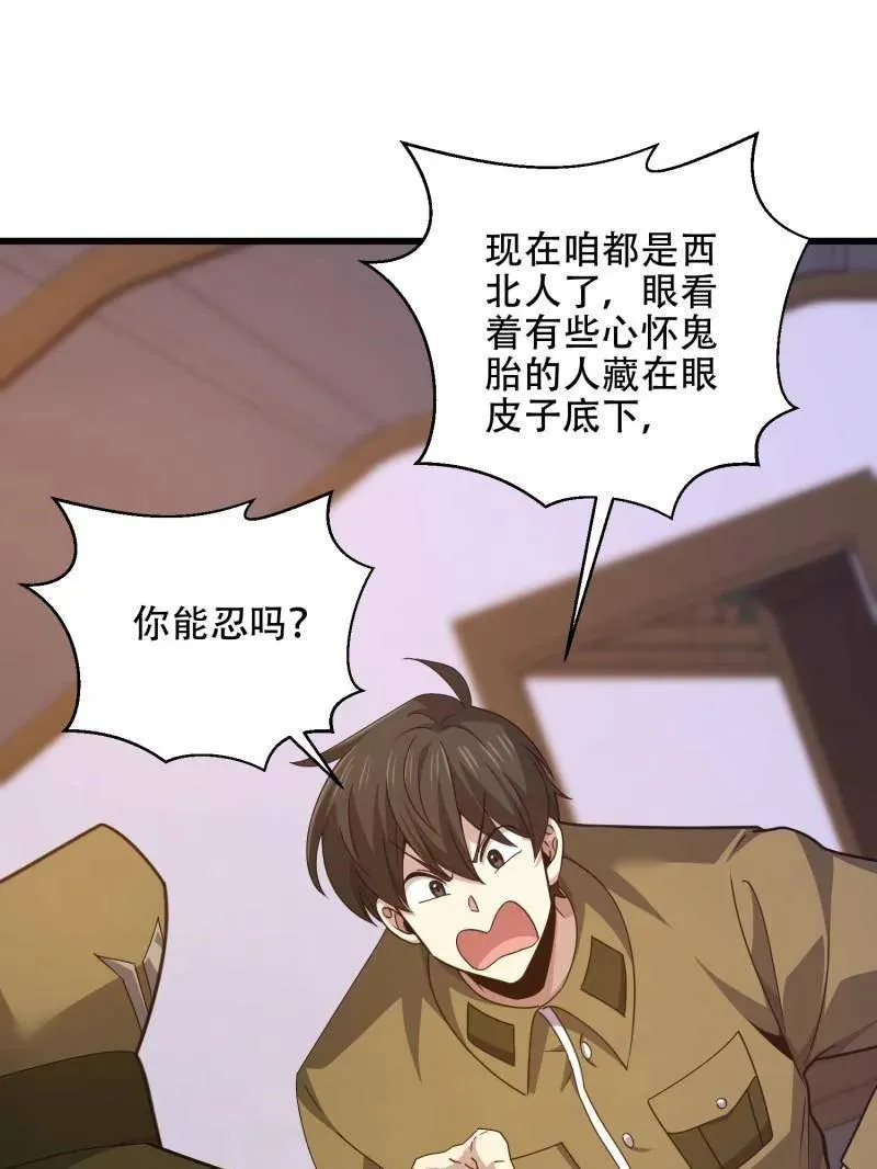 第558话 557 面见少帅79