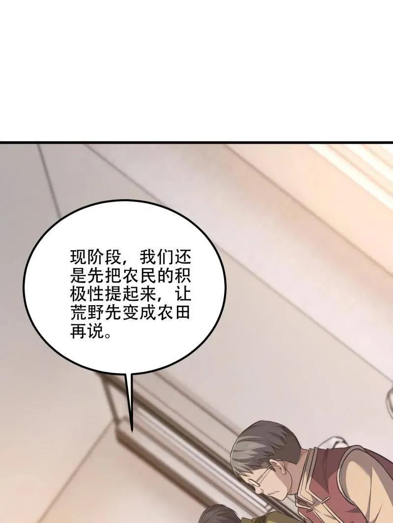 第562话 561 改革77