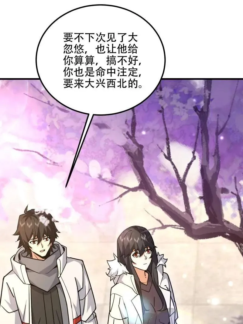 第549话 549 意义109