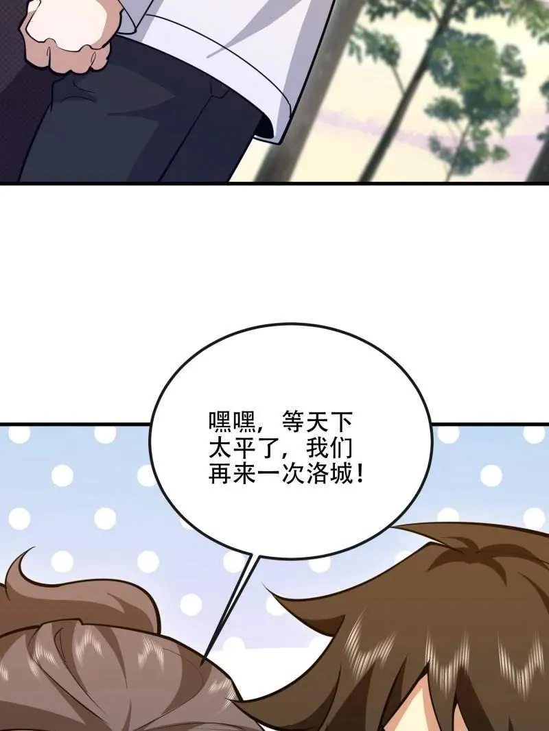第539话 538-后会有期98