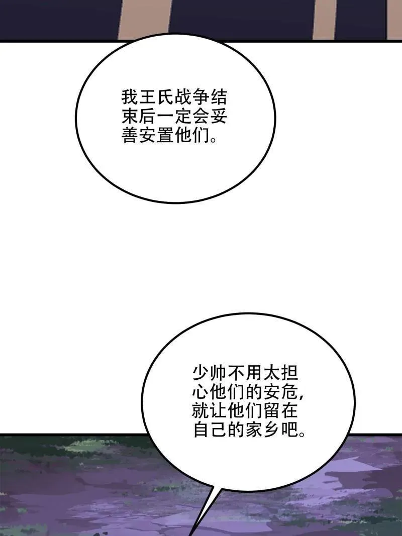 第579话 578 西北的未来10
