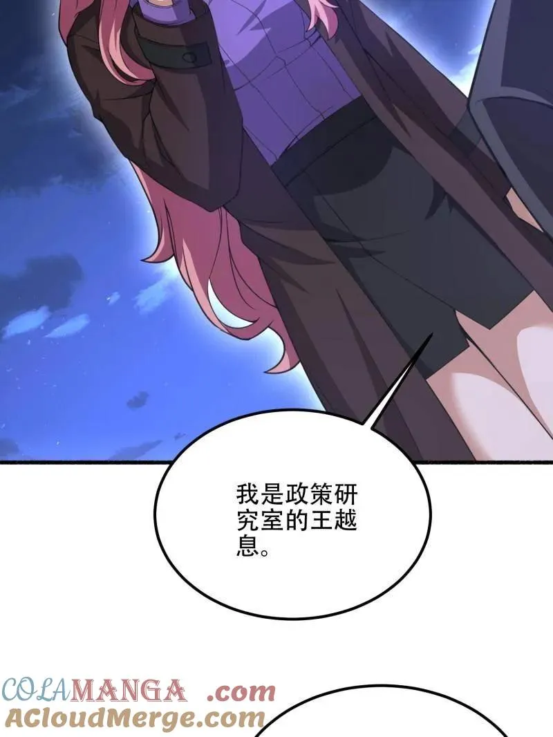 第560话 559 粮食危机16