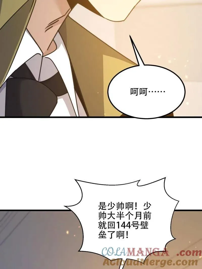 第558话 557 面见少帅144