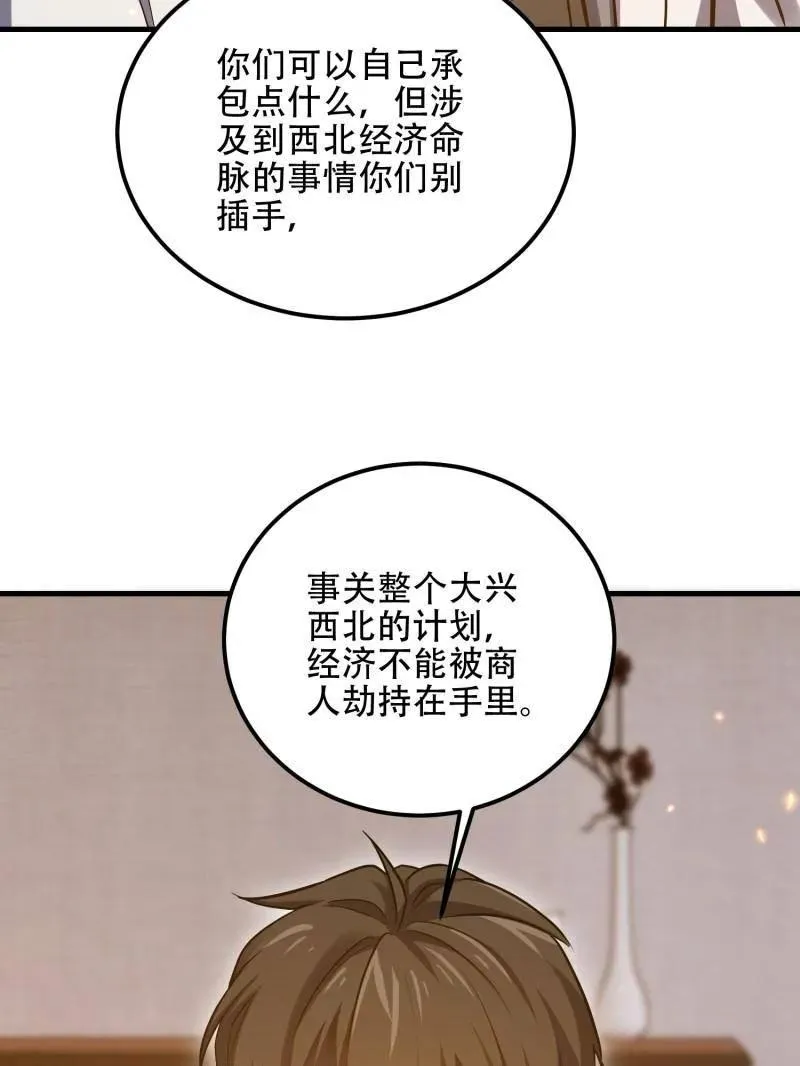 第562话 561 改革137