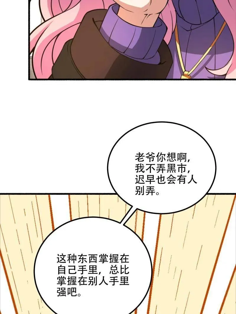 第560话 559 粮食危机114