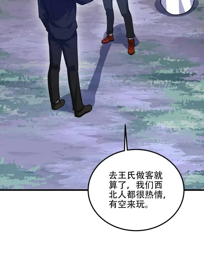 第579话 578 西北的未来30