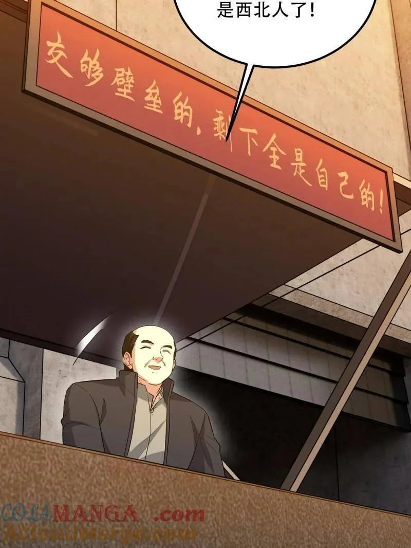 第576话 575 第三件武器16