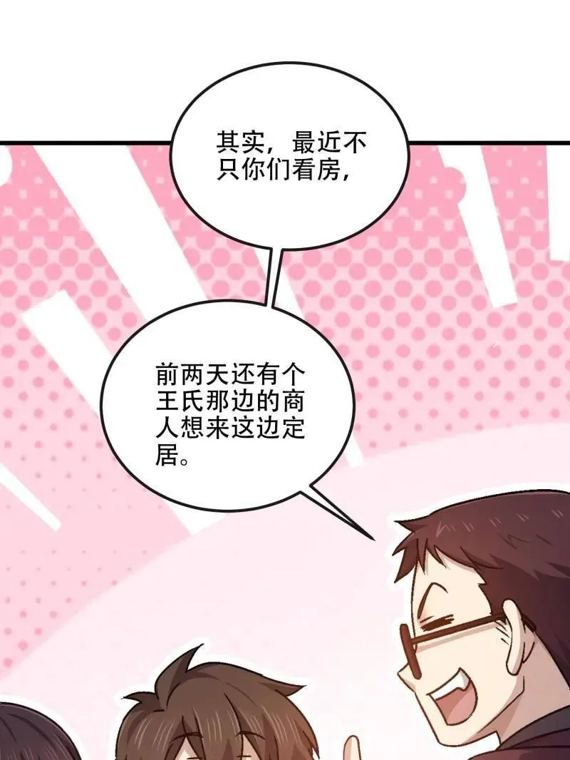 第547话 547 黄金支付42